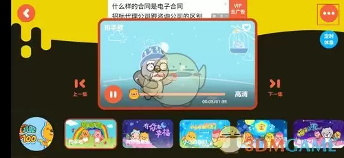 《贝瓦儿歌》投屏教程