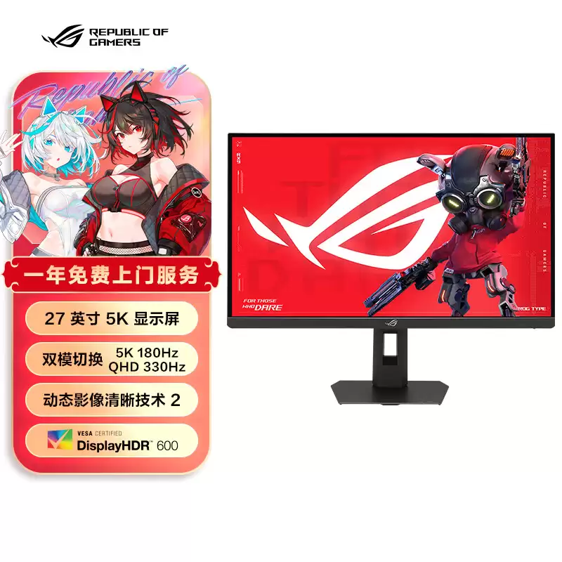 5799 元，全球首款 5K 180Hz 高刷显示器华硕 ROG 绝神 27 Pro“XG27JCG”上架
