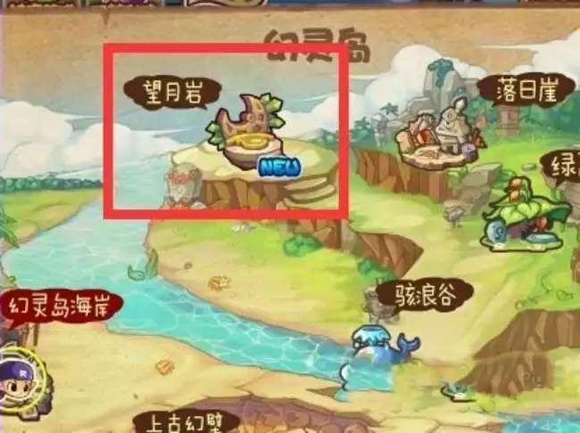 洛克王国望岳岩怎么去2026