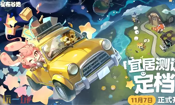 星布谷地官网入口在哪里 星布谷地官网预约入口地址分享