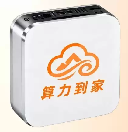 全资质、强监管：“算力到家”启动家庭算力节点合规化时代