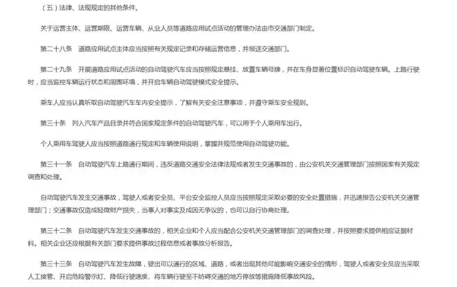 自动驾驶真的来了 两款车型分别在北京重庆获批上路