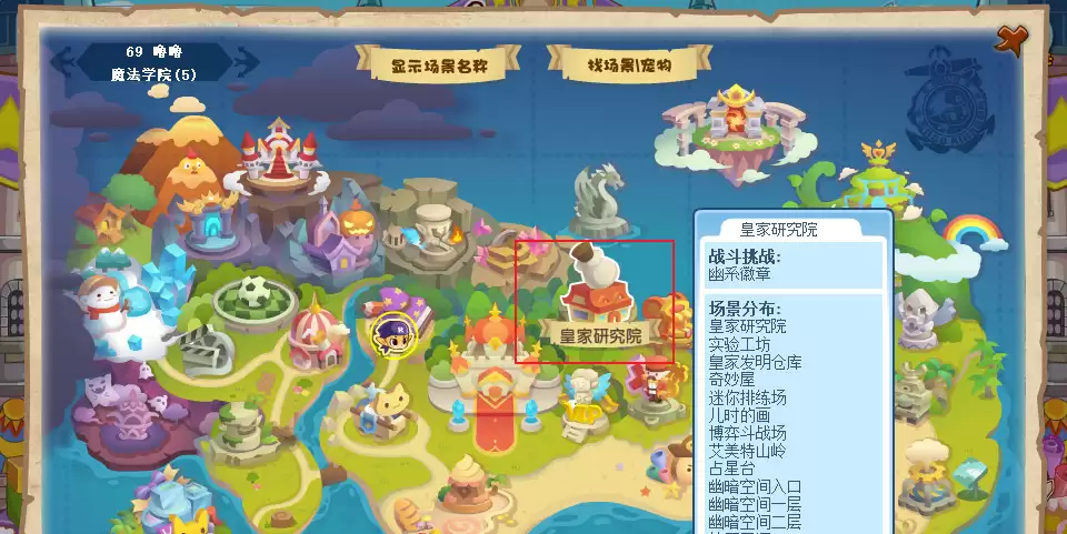 洛克王国占星台怎么去2026