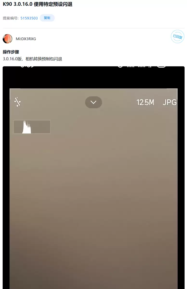 小米 15 手机相机体验优化，3.0.5.0 版本曾出现部分场景相机方向异常等问题