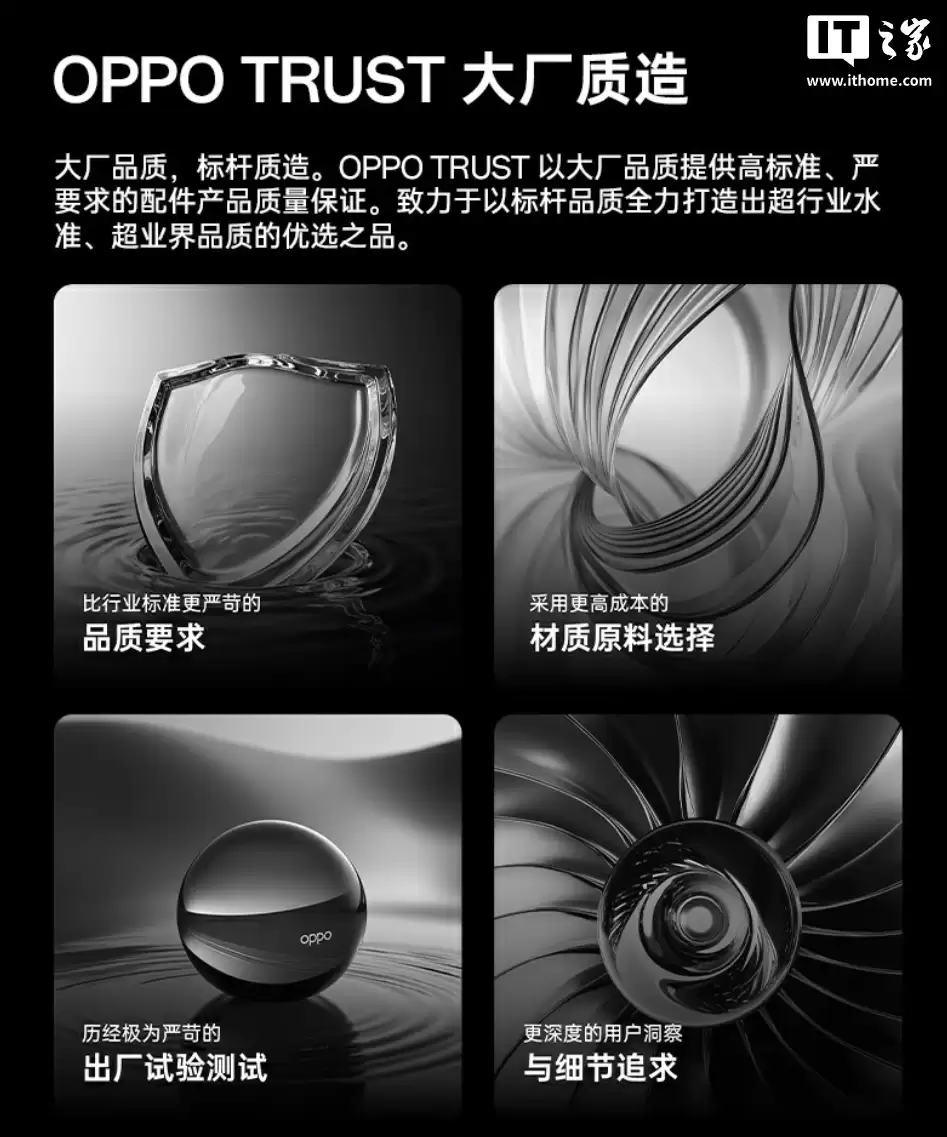 199 元:OPPO 哈苏专业磁吸闪光补光环开售,适配 Find X9 系列手机等