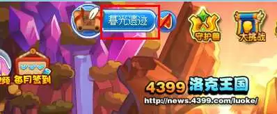 洛克王国熔岩高地怎么去2026