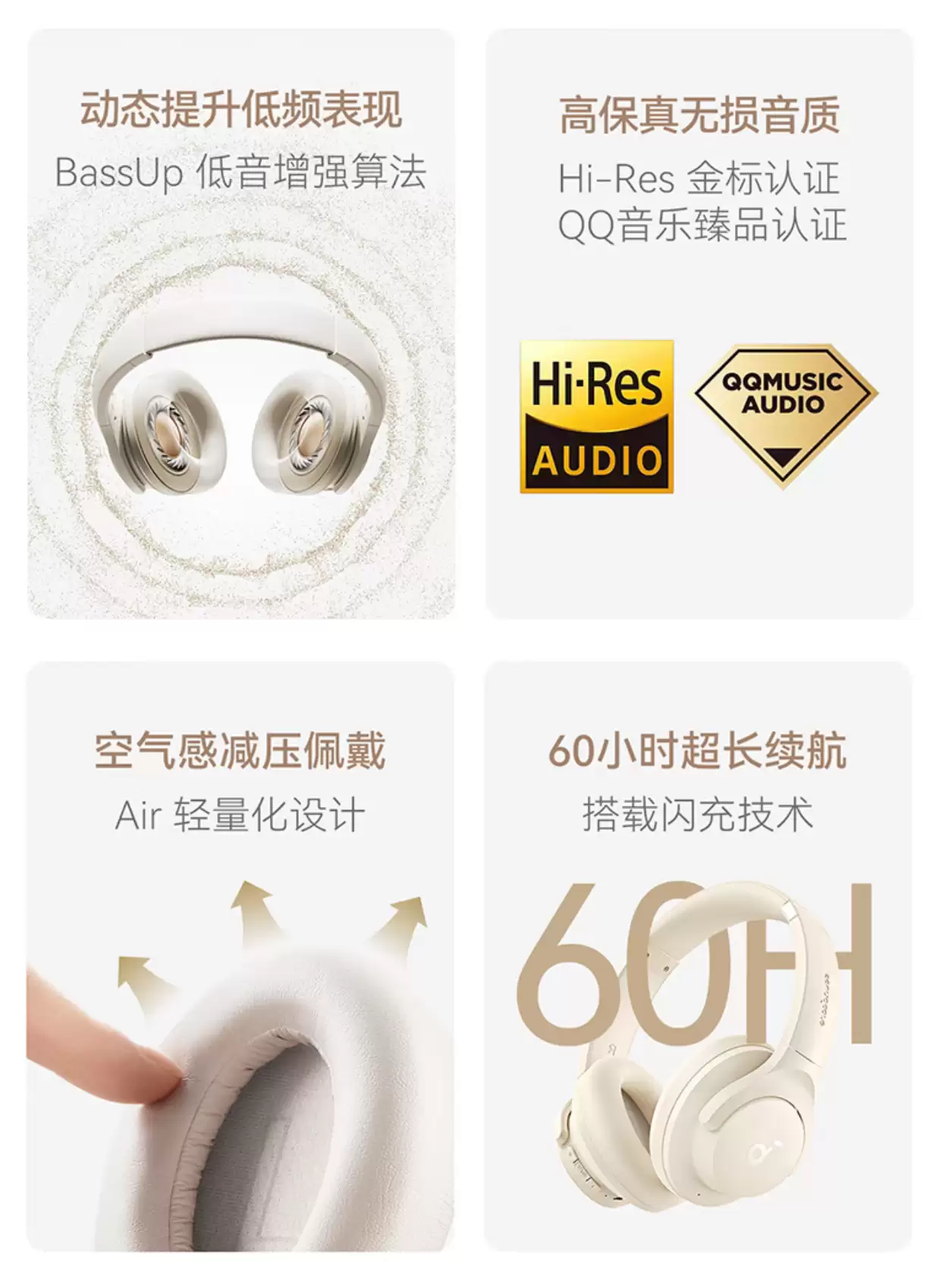 美亚超 300 元：安克声阔 Q20i 头戴降噪耳机 80 元新低（赠 QQ 音乐月卡）