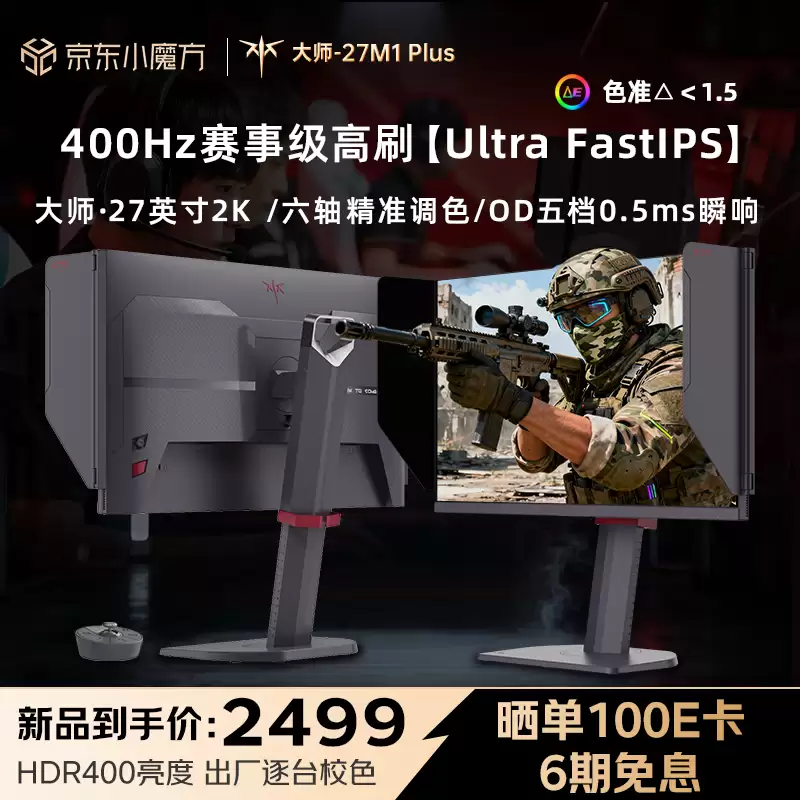 KTC 推出 27 英寸 2K 400Hz Ultra FastIPS 电竞显示器，首发价 2499 元