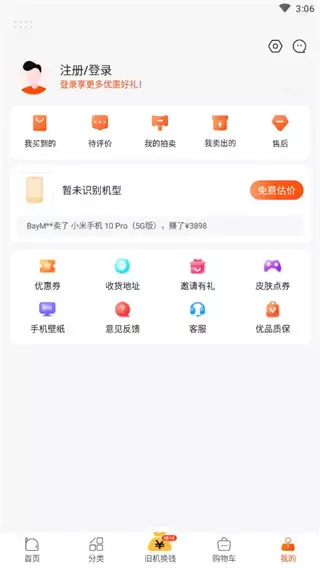 小当严选app功能介绍