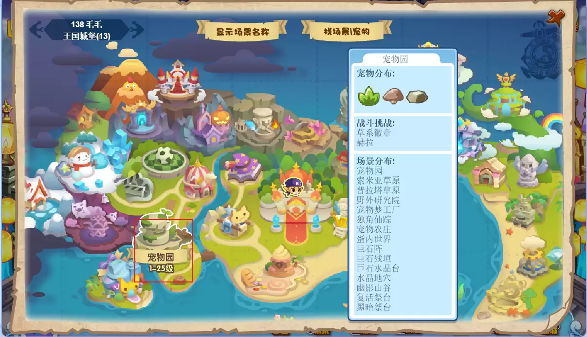 洛克王国巨石阵怎么去2026