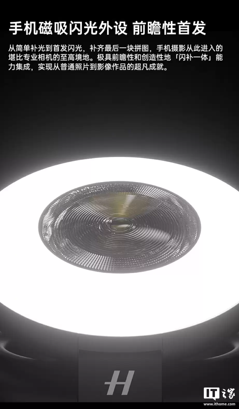 199 元:OPPO 哈苏专业磁吸闪光补光环开售,适配 Find X9 系列手机等