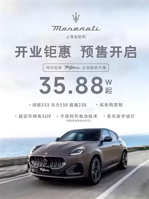 35万玛莎拉蒂背后：停产车低价清仓暗藏维修复局