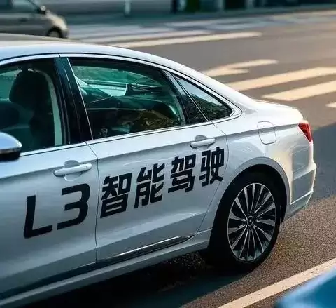 我国首批L3级自动驾驶车型获批