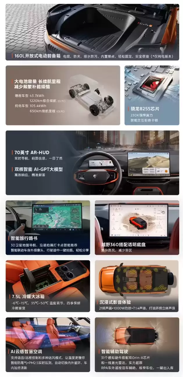 福特智慧烈马车型 12 月 19 日上市，预售价 22.98 万起