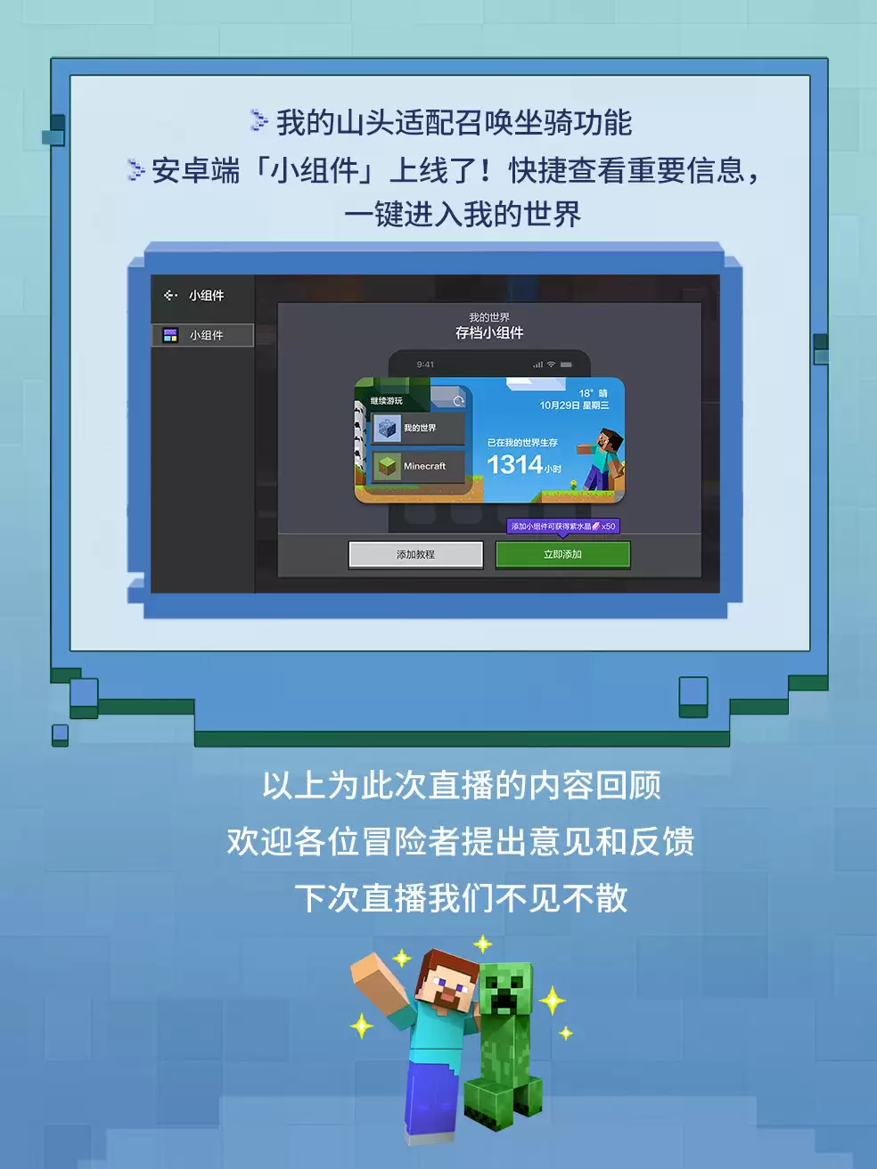 网易《我的世界》基岩互通版官宣定档 12 月 23 日，支持端手游互通