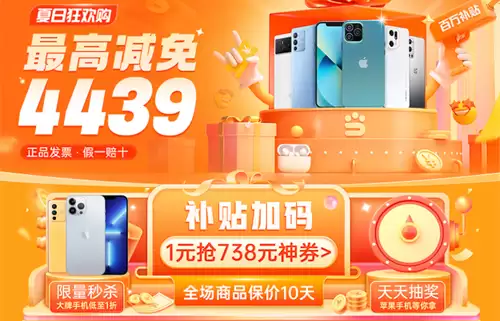 小当家严选app一元买手机教程