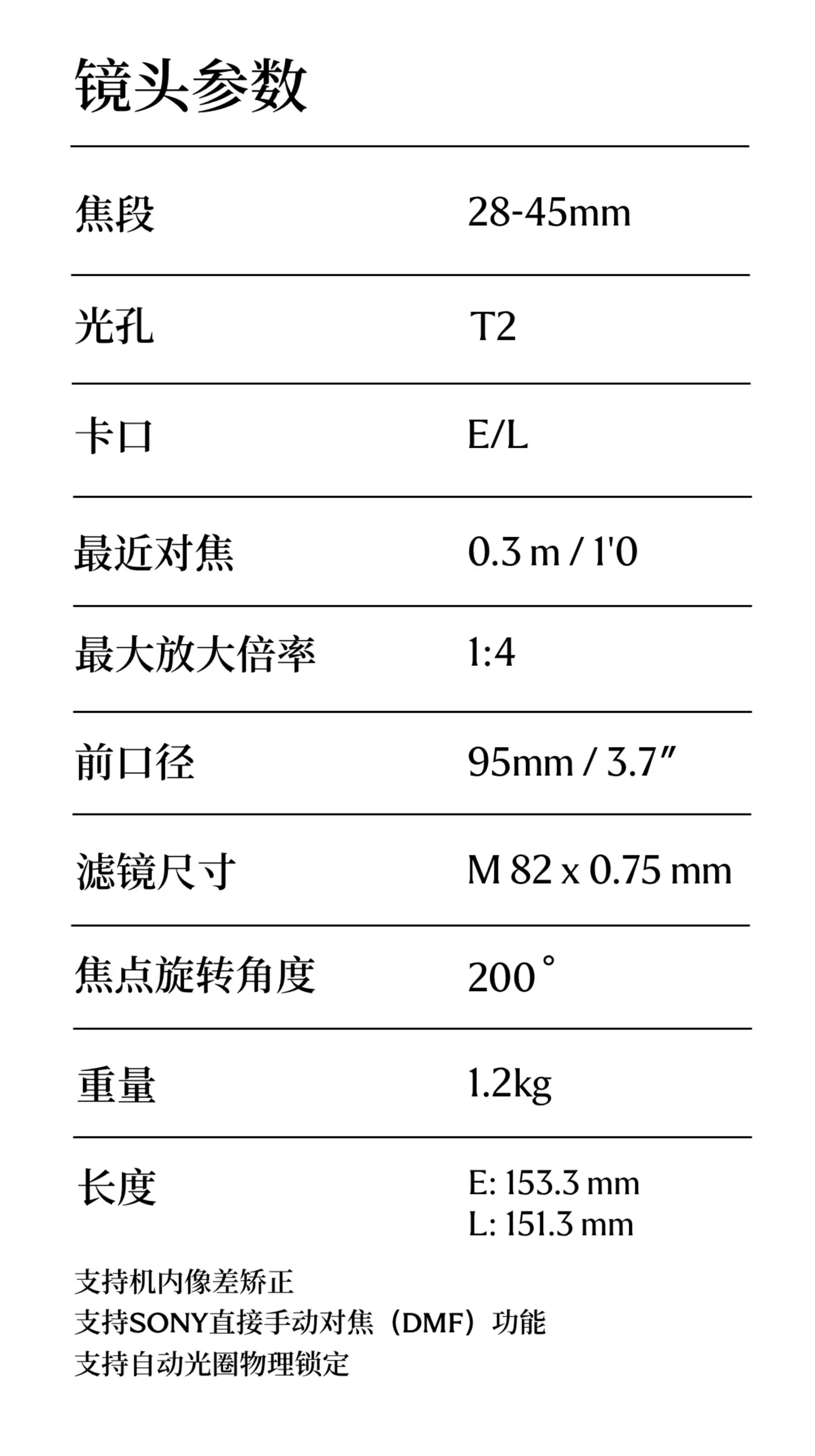 适马 AF CINE 28-45mm T2 全画幅电影镜头新品发布,24500 元