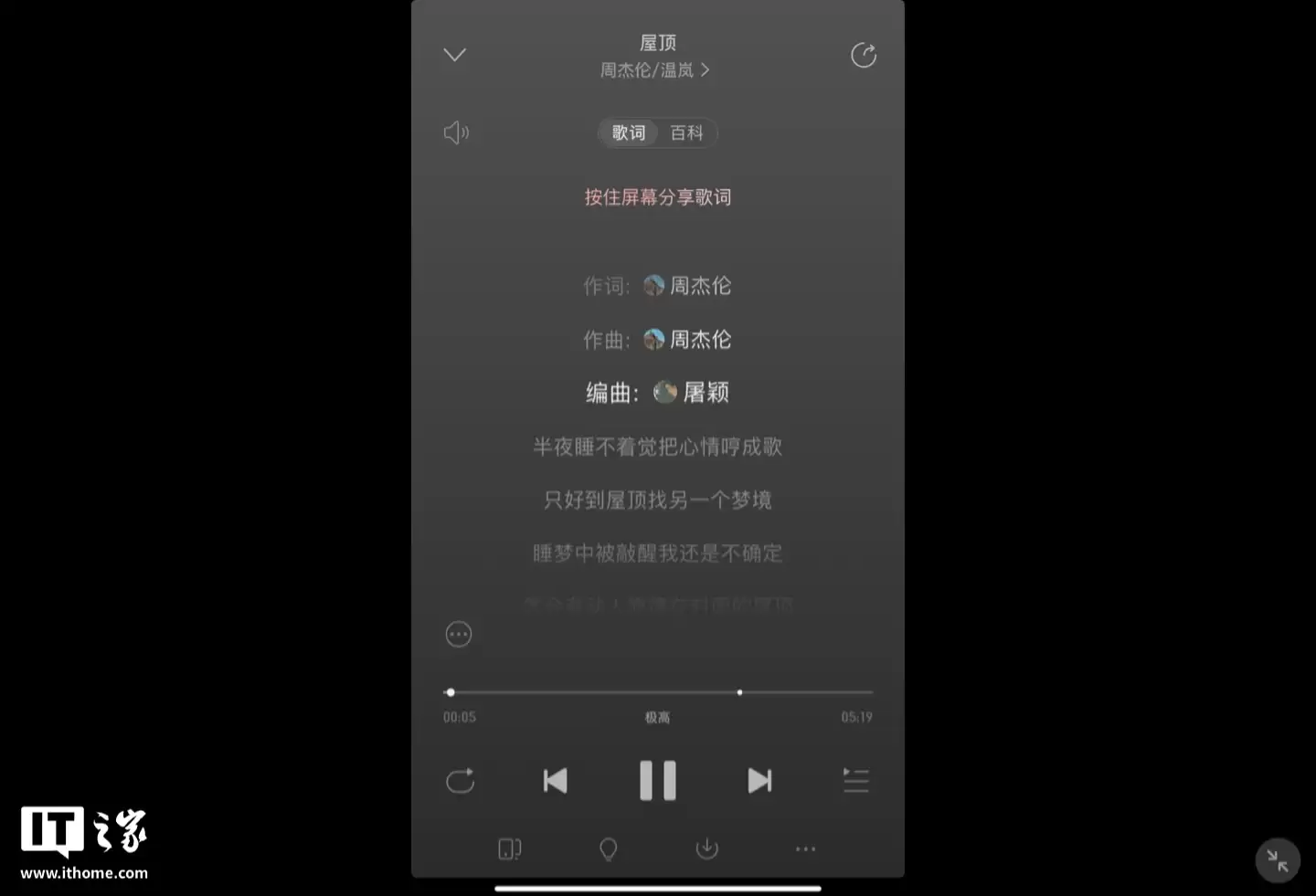 适配 iPad 端布局，网易云音乐 App 获 9.3.10 版本升级