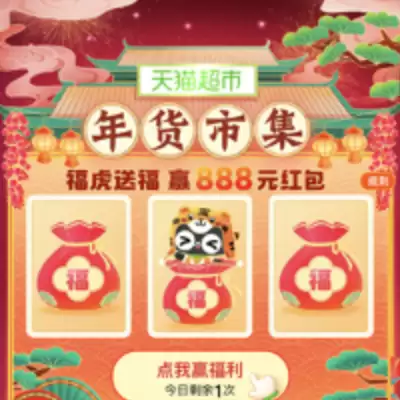 年货节互动红包来了：京东炸年兽分10亿、天猫集红包分1亿（更新）