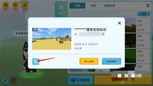 迷你世界生存插件库怎么用2026