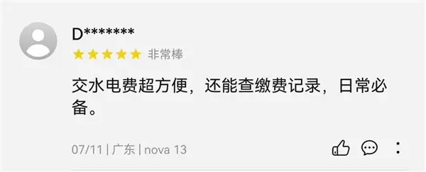说句话就办好！贵州“多彩宝”鸿蒙版支持小艺语音与实况窗提醒，打造智慧政务新体验