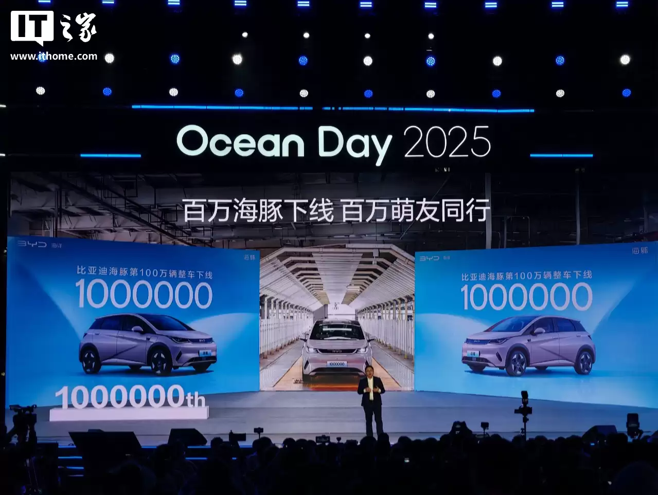 国内 A0 级市场最快达成百万销量车型，比亚迪第 100 万辆海豚整车下线