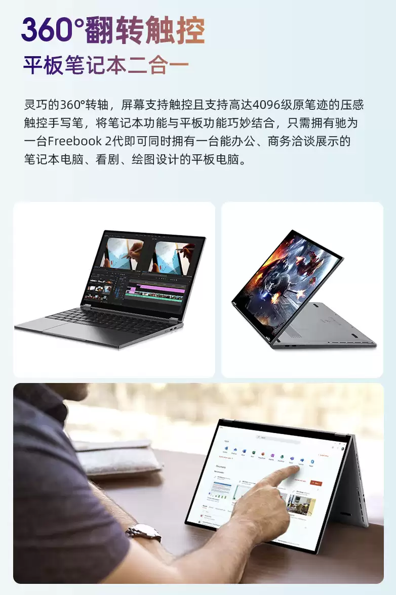 驰为上架新款 Freebook 2 代翻转本：换用 12 代英特尔 N100，售 2399 元