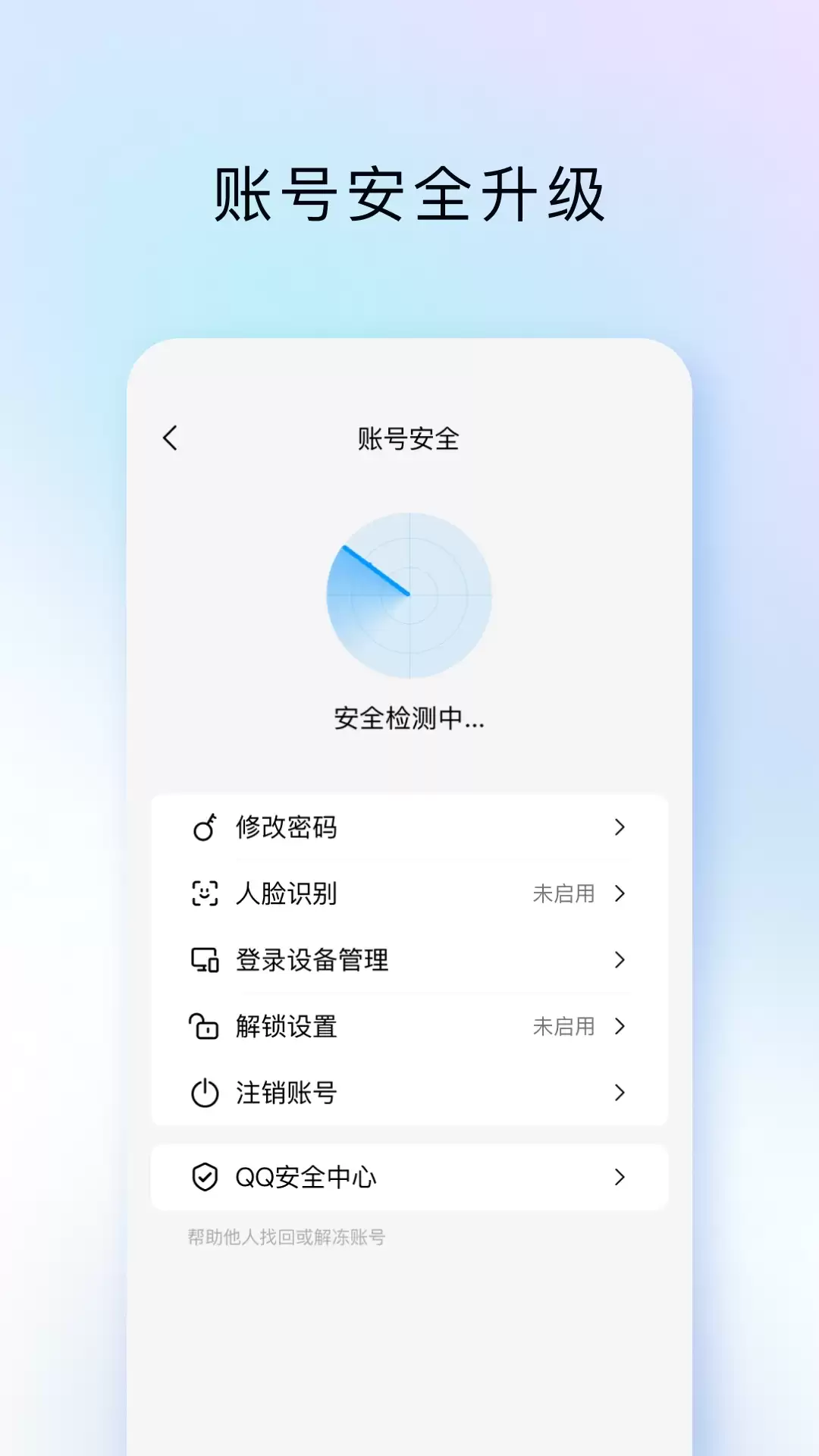 腾讯 QQ 办公简洁版 TIM 更新 iOS / 安卓 4.0.95 正式版，升级 NT 架构