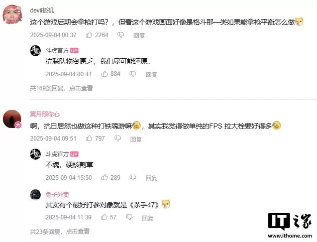 挥刀斩倭：国产抗日游戏《斗虎》战斗实机首曝，主打“硬核割草”
