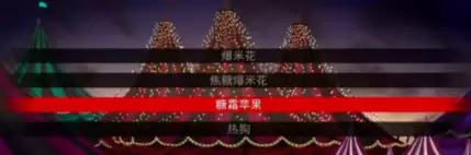 《怪胎马戏团》绑架结局玩法