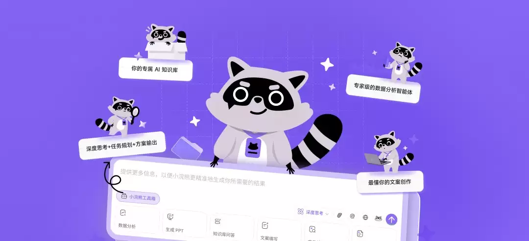 商汤发布 AI 办公智能体小浣熊 3.0:一键生成高质量 PPT、百万量级数据秒处理