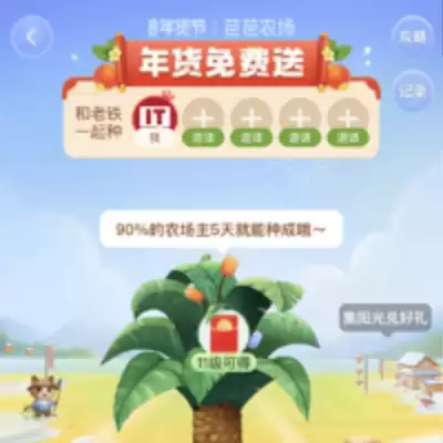 年货节互动红包攻略：京东炸年兽分10亿、天猫年货免费送