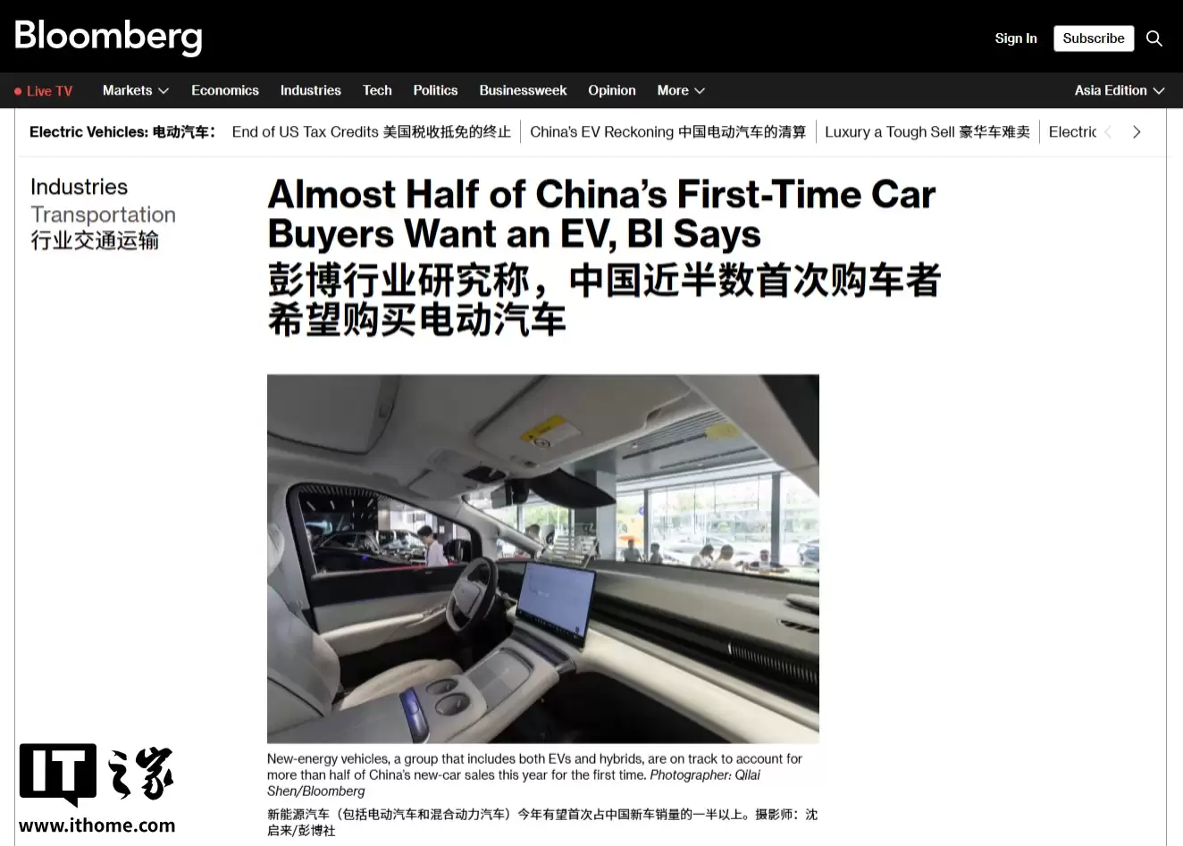 彭博调查:中国近半数首次购车者计划购买电动汽车