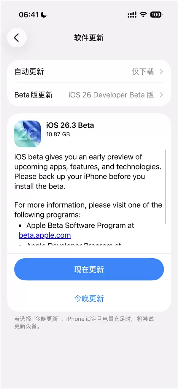 苹果推iOS 26.3测试版：支持数据迁至安卓及第三方手表通知转发