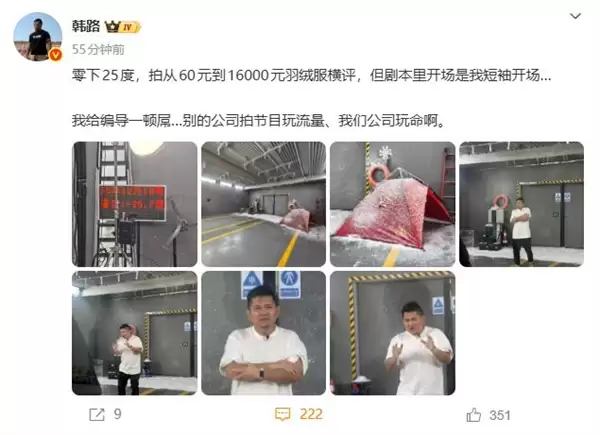 韩路整活：零下25℃横评60到16000元羽绒服 穿短袖开场