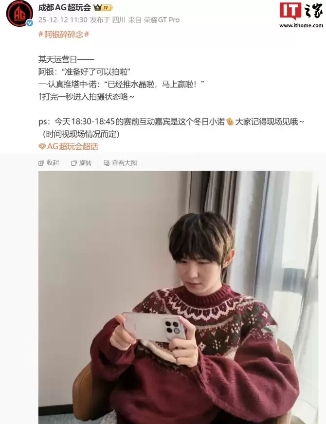 荣耀 GT 游戏手机升级为荣耀 WIN，首款新品号称“年度旗舰”