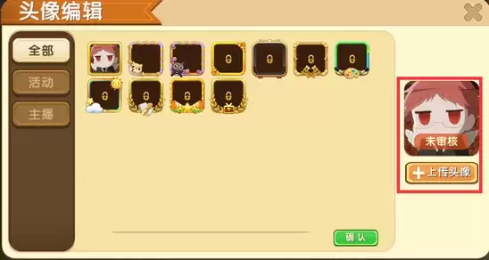 迷你世界如何换头像2026版