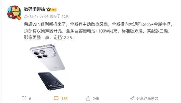 年度电竞神机!荣耀WIN系列全系标配散热风扇+金属中框