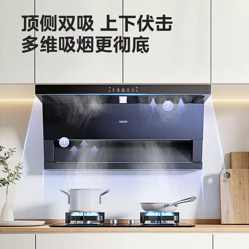 27m³ 超大吸力仅千元：美的华凌 H71 顶侧双吸油烟机 1799 → 1119 元再降价