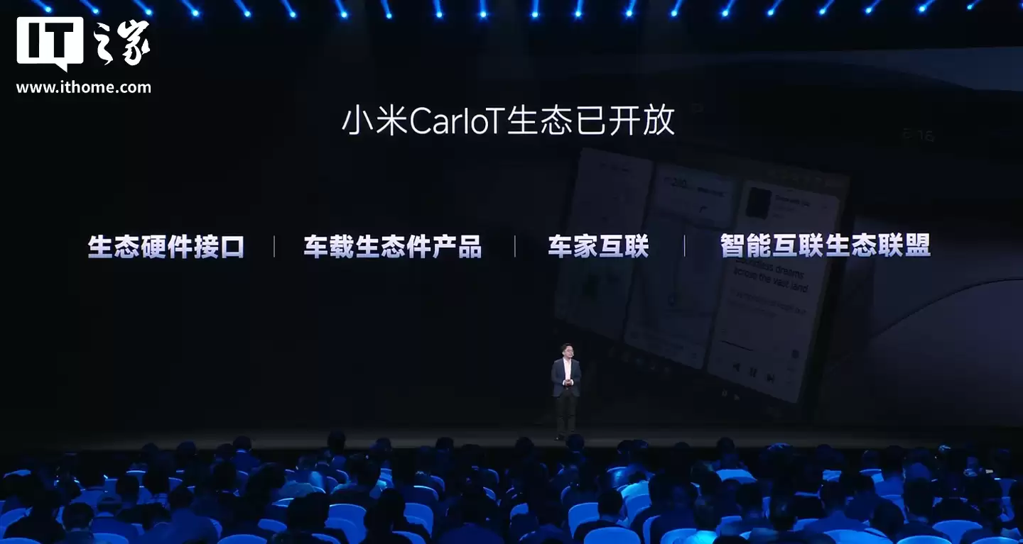 小米 CarIoT 生态开放，首款适配生态接口的车型比亚迪方程豹 7 已上市