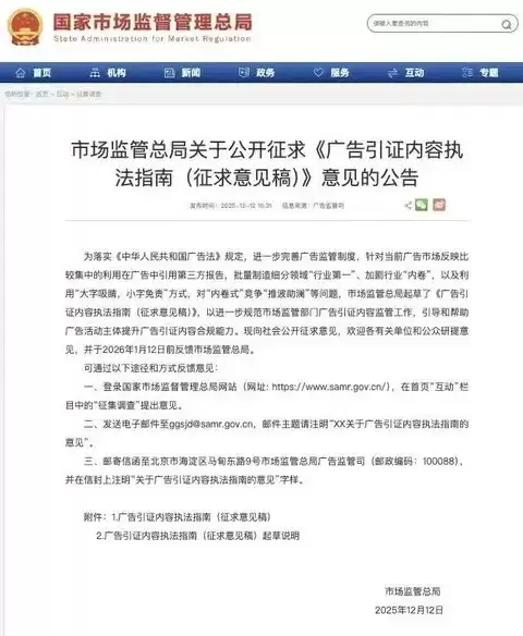 2025年广告新规剑指大字吸睛小字免责乱象