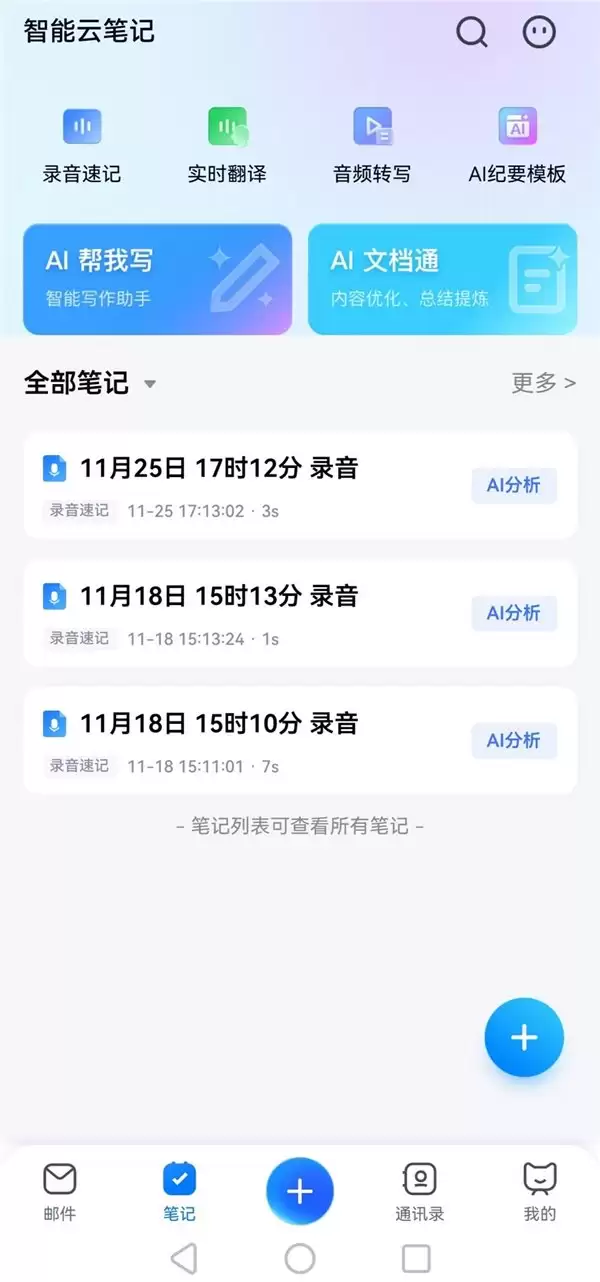 鸿蒙“朋友圈”上新!这些应用在 HarmonyOS 6 上玩出了新花样