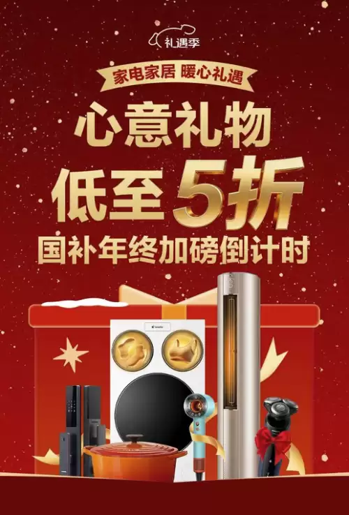 飞利浦电视、老板油烟机 5 折限量抢 京东家电家居暖心礼遇季年终大放价