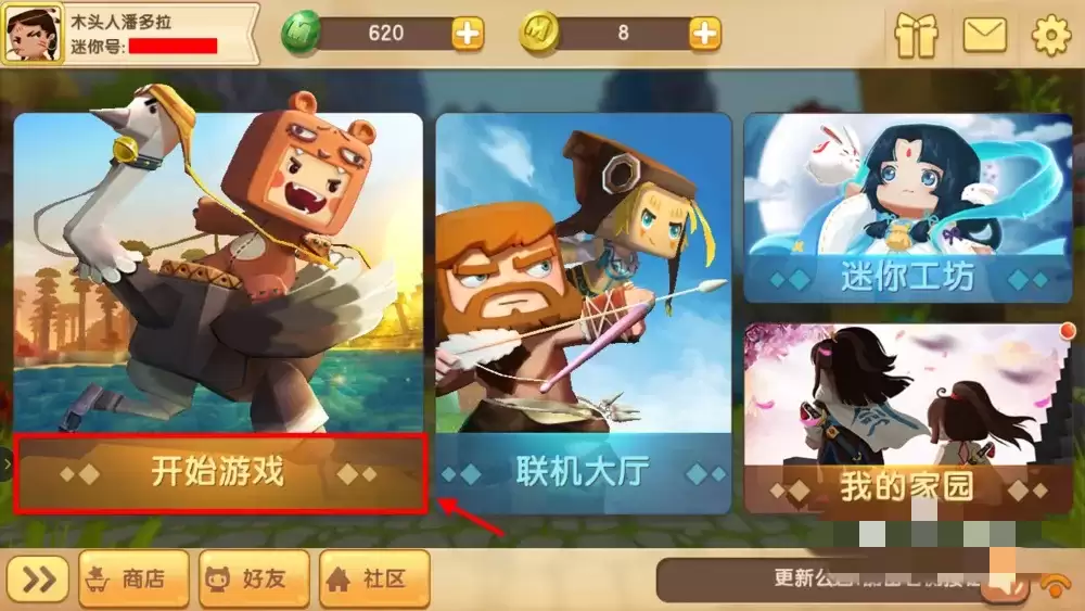 迷你世界中如何删除插件包2026