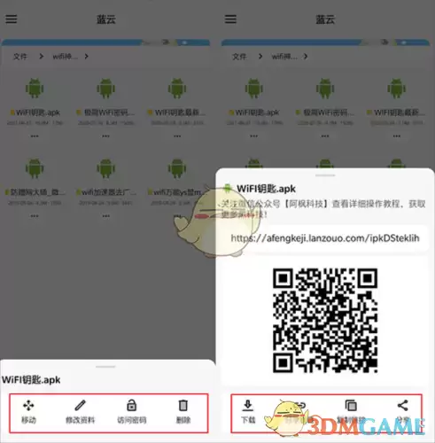 《蓝云》使用教程