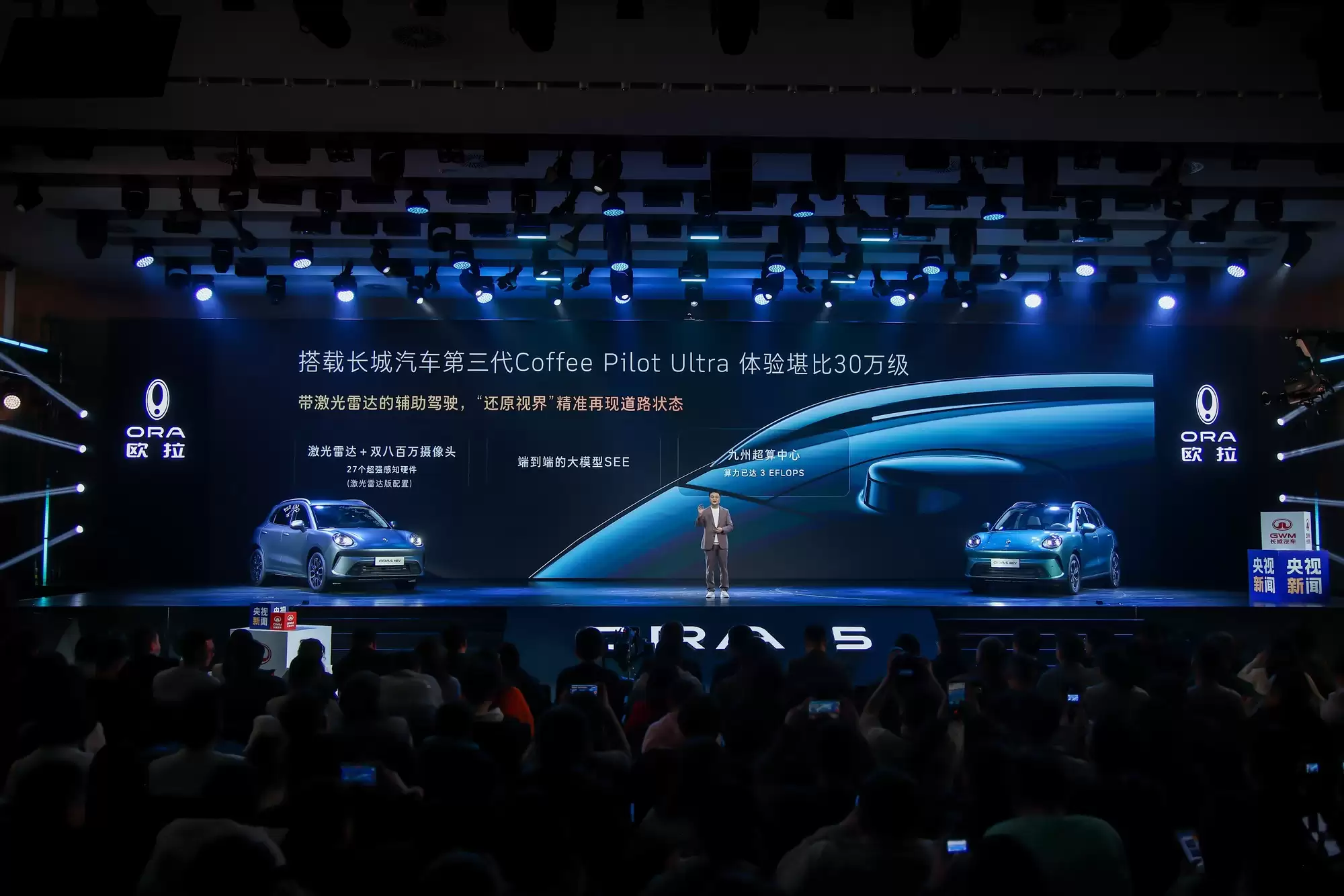 长城欧拉5纯电SUV上市,开启品牌新征程