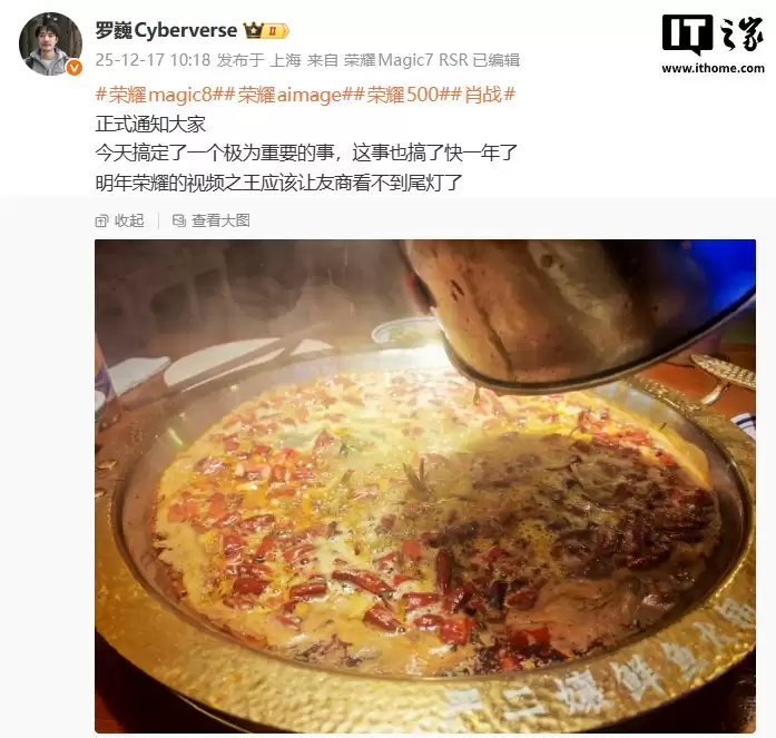 荣耀罗缎预告“视频之王”：应该让友商看不到尾灯，明年和大疆扳扳手腕