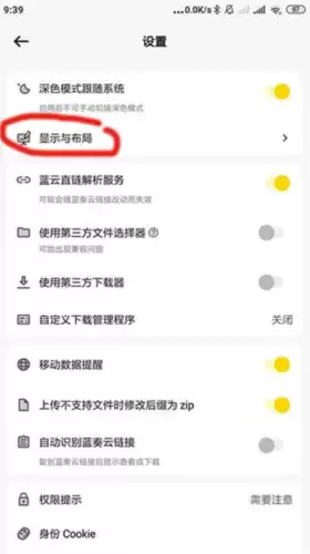 《蓝云》使用教程