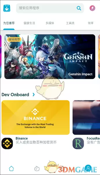 《uptodown》注册账号方法