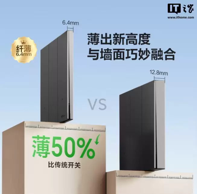 公牛灵犀智能开关发布:蓝牙 Mesh 2.0,支持小米米家 App、小爱控制